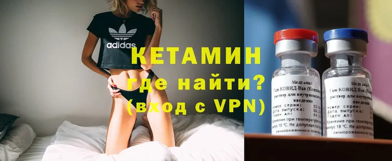 КЕТАМИН ketamine  Артёмовский 