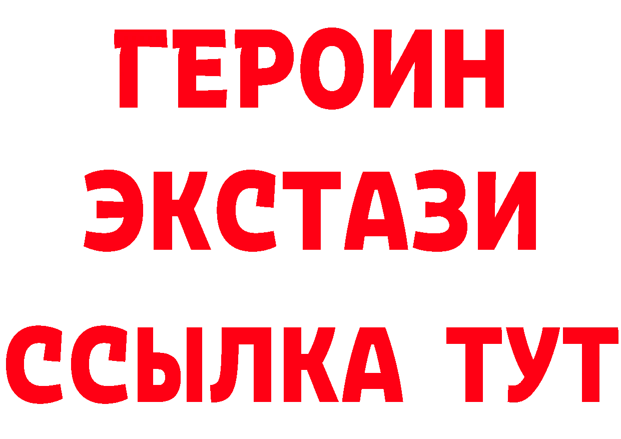 Героин герыч ссылки даркнет hydra Артёмовский